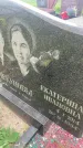Захоронение ID 6345848