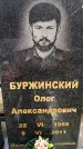 Захоронение ID 6345845