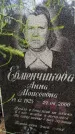 Захоронение ID 6345849