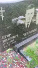 Захоронение ID 6345851