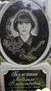 Захоронение ID 6345852