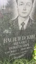 Захоронение ID 6345853