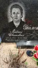 Захоронение ID 6345854