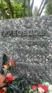 Захоронение ID 6345855
