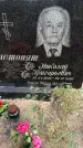 Захоронение ID 6345856
