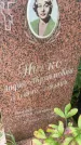 Захоронение ID 6345858