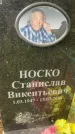 Захоронение ID 6345859