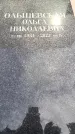 Захоронение ID 6345866