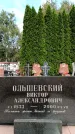Захоронение ID 6345867