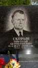 Захоронение ID 6345869