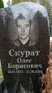 Захоронение ID 6345873