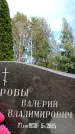 Захоронение ID 6345882