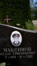 Захоронение ID 6345884
