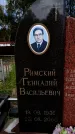 Захоронение ID 6345887