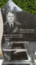 Захоронение ID 6345892