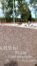 Захоронение ID 6345904