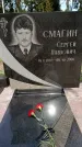 Захоронение ID 6345905