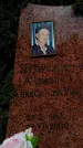 Захоронение ID 6345908