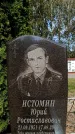 Захоронение ID 6345912