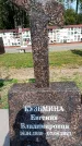 Захоронение ID 6345914