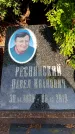 Захоронение ID 6345919