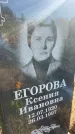 Захоронение ID 6345934