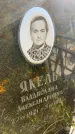 Захоронение ID 6345936
