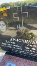Захоронение ID 6345938