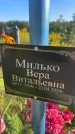 Захоронение ID 6345945