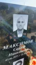 Захоронение ID 6345946