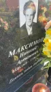 Захоронение ID 6345947