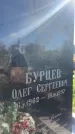 Захоронение ID 6345948