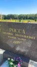 Захоронение ID 6345949