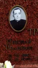 Захоронение ID 6345952