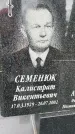 Захоронение ID 6345955