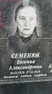 Захоронение ID 6345956