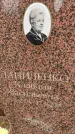 Захоронение ID 6345960