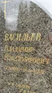 Захоронение ID 6345965