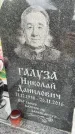Захоронение ID 6345967