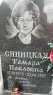 Захоронение ID 6345968