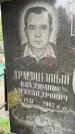 Захоронение ID 6345969