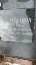 Захоронение ID 6345970