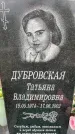 Захоронение ID 6345974