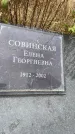 Захоронение ID 6345975