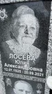 Захоронение ID 6345992