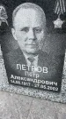 Захоронение ID 6345993