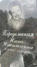 Захоронение ID 6345994