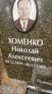 Захоронение ID 6346003