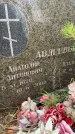 Захоронение ID 6346014