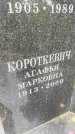Захоронение ID 6346015